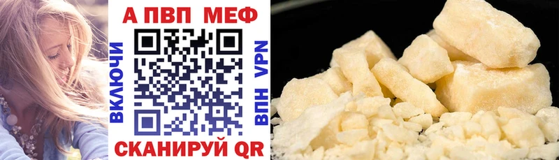 APVP кристаллы  Купить закладки  Одинцово 