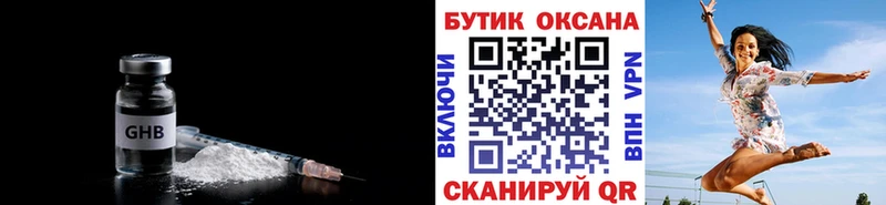 Купить закладки  Одинцово  БУТИРАТ бутик 