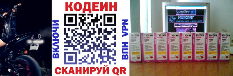 Купить закладки  Одинцово  Кодеиновый сироп Lean Purple Drank 
