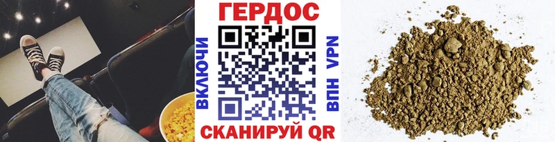 Героин Heroin  Купить где  Одинцово 