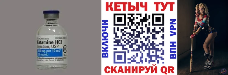 КЕТАМИН VHQ  Купить где  Одинцово 