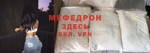 мяу мяу кристалл Горно-Алтайск