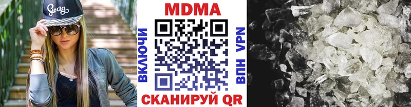 MDMA VHQ  Купить закладки  Одинцово 