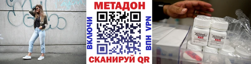 Купить закладки  Одинцово  Метадон methadone 